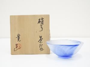 岡本寛造　硝子茶碗（共箱）